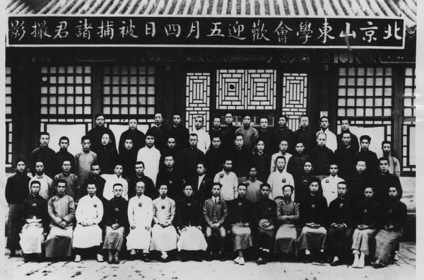 7--1919年5月7日，北京政府被迫釋放因參加五四運動而被逮捕的學生。北京山東學會舉行歡迎會。前排右起第七人為許德珩