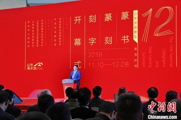 山東省文聯黨組書記、副主席王世農在開幕式上致辭。　趙曉 攝