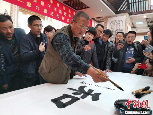 專家在現場寫出心中的“年度漢字”?！⊥跛加?攝