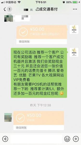 POS機網銷亂象：“李鬼”頻現，靠刷卡流水月入數萬