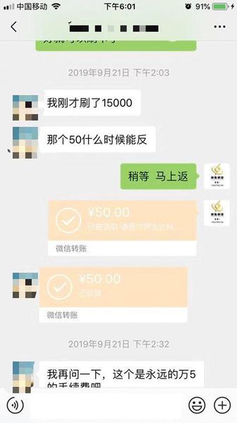 POS機網銷亂象：“李鬼”頻現，靠刷卡流水月入數萬