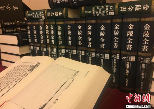 該套全書使得一批長期流散海內外、被束之高閣的南京文獻得以初露真容。　申冉 攝