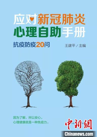 圖為四川省圖書館線上平臺上架書籍之一?！＄娦?攝