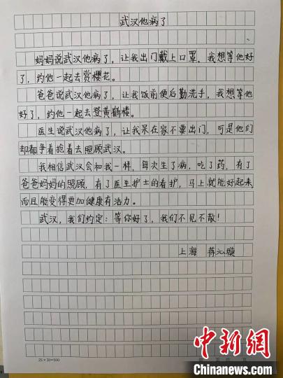 上海大中小學“云互動”創作動畫短片《武漢，他病了》