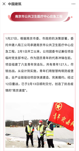 中國建筑