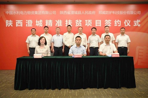 陜西澄城精準扶貧