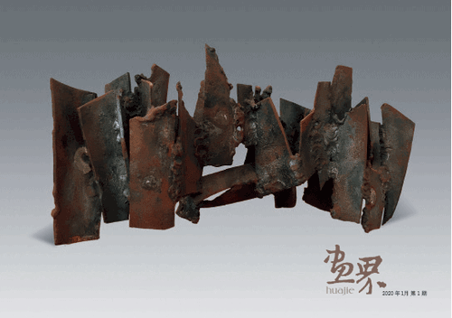 筆-架（銅）10x20x6.5cm--20世紀50年代末-熊秉明