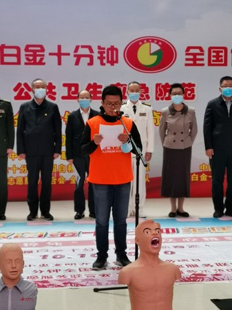 志愿者代表第六醫學中心重癥醫學科 李大偉主任：宣讀 “急救白金十分鐘---全國自救互救日”倡議書