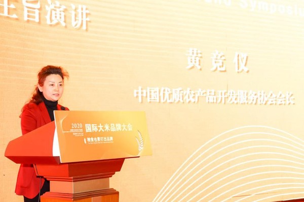 中國優質農產品開發服務協會會長黃競儀主旨演講