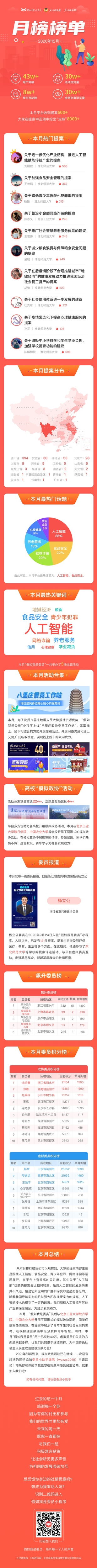 微信圖片_20210112171257