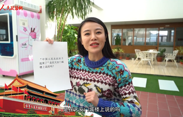【政協正解】毛主席這句特提氣的話，是在開國大典上說的嗎？