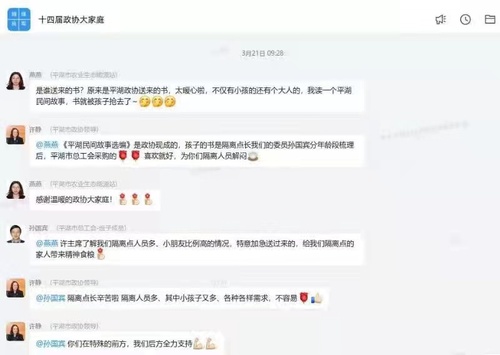 5 市政協工作群轉為疫情防控線上工作平臺，即時收集、處理各類疫情防控意見建議，做好協調保障