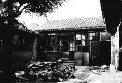 曹雪芹舊居（廣渠門內大街207號院）拆除前。（圖片來自網絡。）