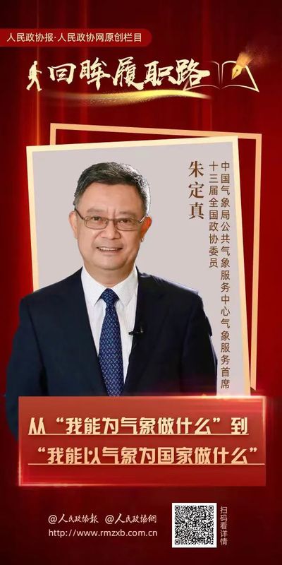 從“我能為氣象做什么”到“我能以氣象為國(guó)家做什么”