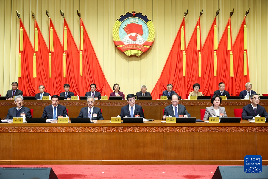 全國(guó)政協(xié)十四屆常委會(huì)第五次會(huì)議閉幕 王滬寧主持并講話