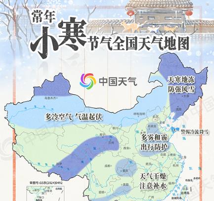 跟著節(jié)氣過日子：冷到極致 小寒節(jié)氣看哪里進入“冰封模式”