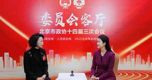 北京市政協委員李然：京港攜手共建國際科創人才高地