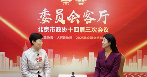 北京市政協委員馬元穎：完善大興機場出租車候客機制 提高接送客效率