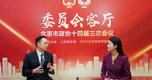 北京市政協委員楊政龍建議：京港影業合作打造以北京文化為核心的三部曲電影