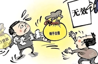 貸款轉(zhuǎn)借同事賺“好處費(fèi)”？“雞飛蛋打”！