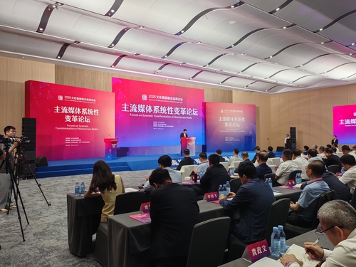 主流媒體系統性變革論壇現場(7348765)-20250530085746