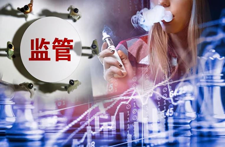 電子煙監(jiān)管步入深水區(qū)