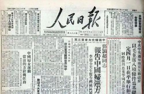 人民日?qǐng)?bào)對(duì)和談的報(bào)道(7443531)-20250616094550