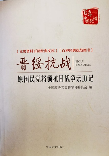 在平型關(guān)與八路軍配合作戰(zhàn)(分離圖)微信圖(7465934)-20250624092559