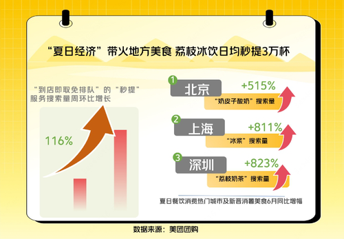 微信截圖_20250624085837