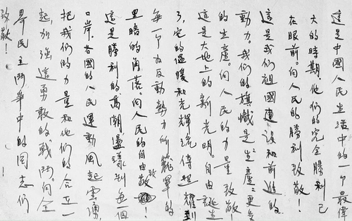 1949年6月30日宋慶齡在紀念中國共產(7512596)-20250701090642