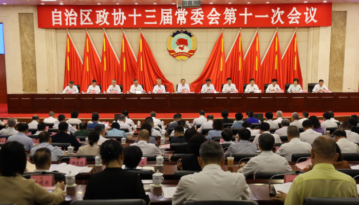 自治區(qū)政協(xié)十三屆常委會(huì)第十一次會(huì)議開幕 孫大偉主持
