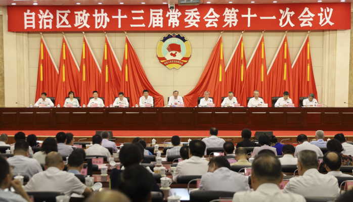 自治區(qū)政協(xié)十三屆常委會(huì)第十一次會(huì)議閉幕 孫大偉出席并講話
