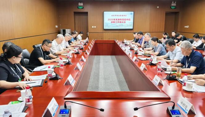 天津市政協組織委員赴市教育招生考試院調研