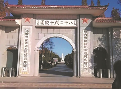 82烈士陵園