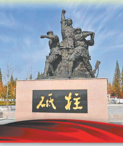 劉老莊連這支以村莊的名字命名的連隊，是中國人民不畏強暴、以身殉國的杰出代表。