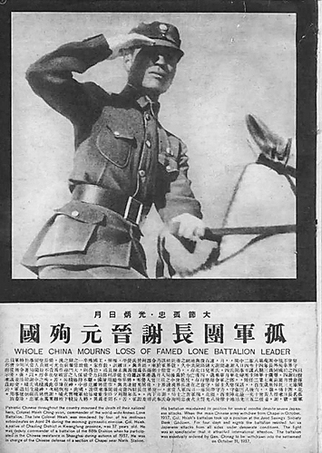《良友》雜志大篇幅報(bào)道謝晉元將軍遇刺殉國(guó)(7857614)-20250804093634