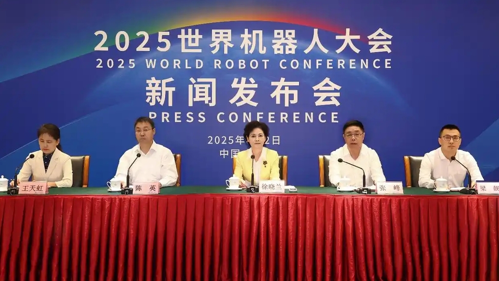 超100款新品集中亮相！2025世界機(jī)器人大會(huì)8月8日北京啟幕