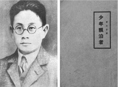（8月13日11版01）蔣光慈《少年漂泊(7938353)-20250813090422